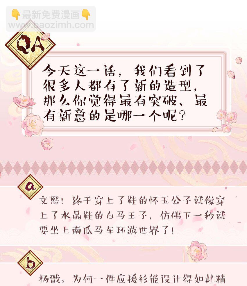 081 今天可是个大日子38