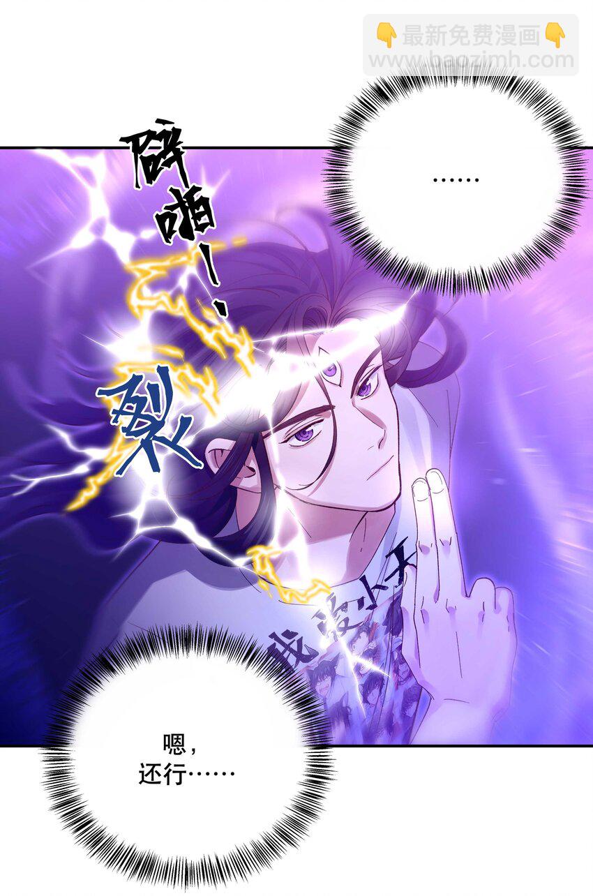 087 你确定要在这里……14