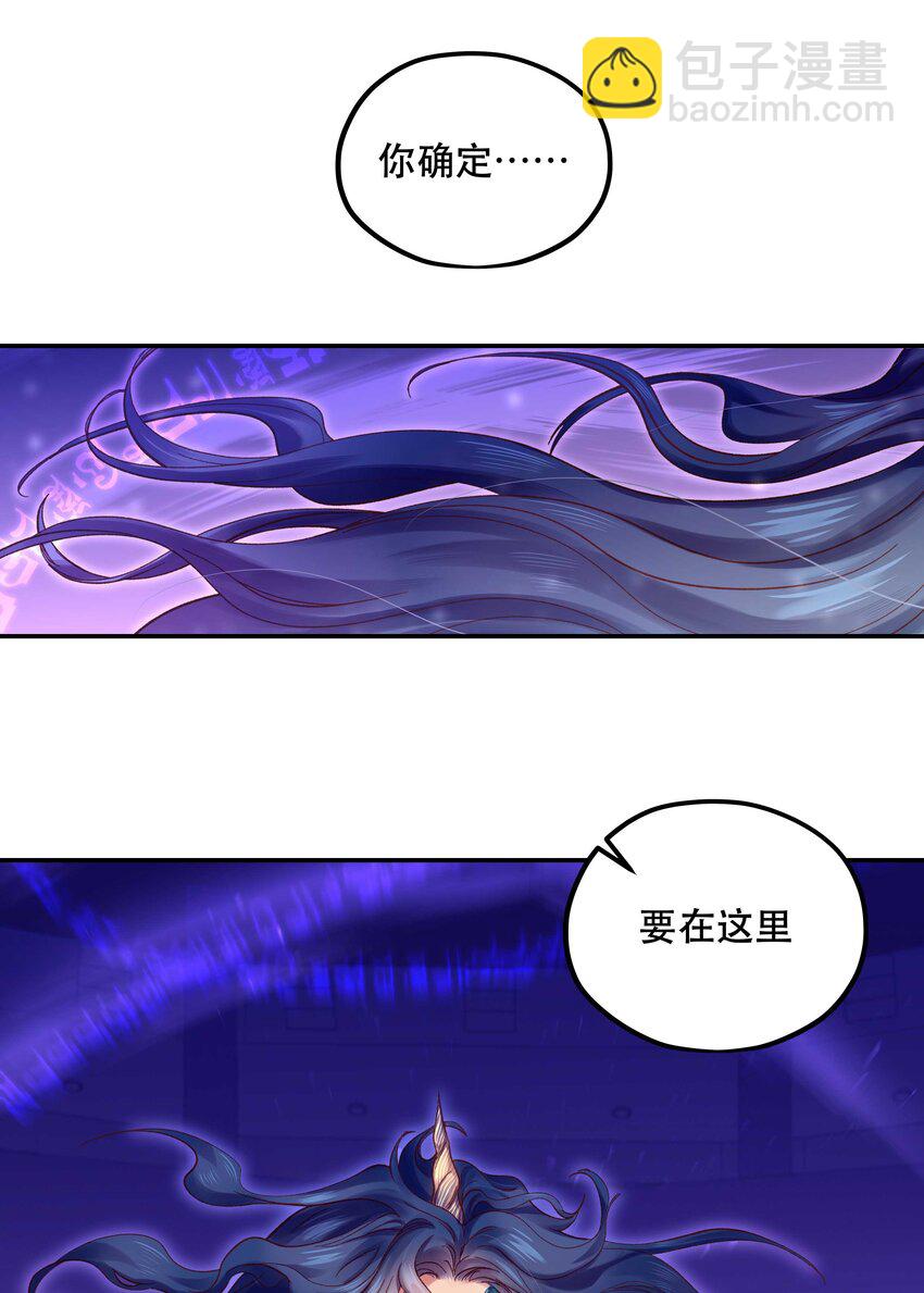 087 你确定要在这里……19
