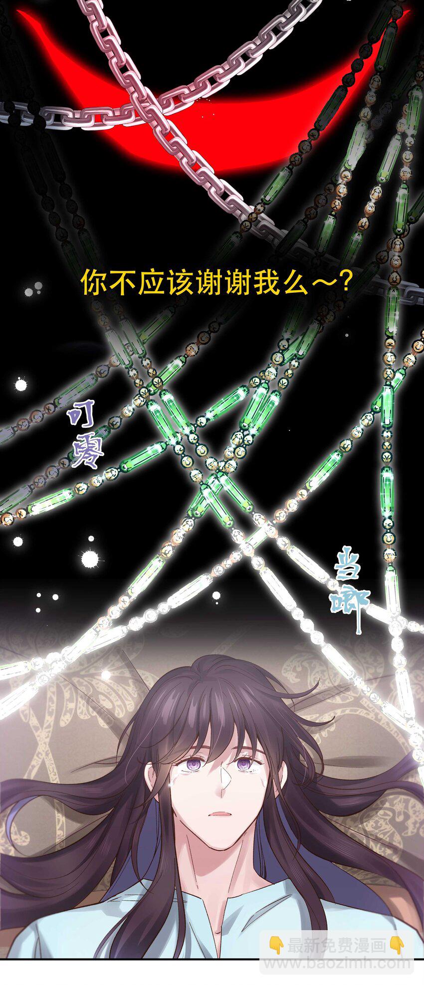 087 你确定要在这里……24