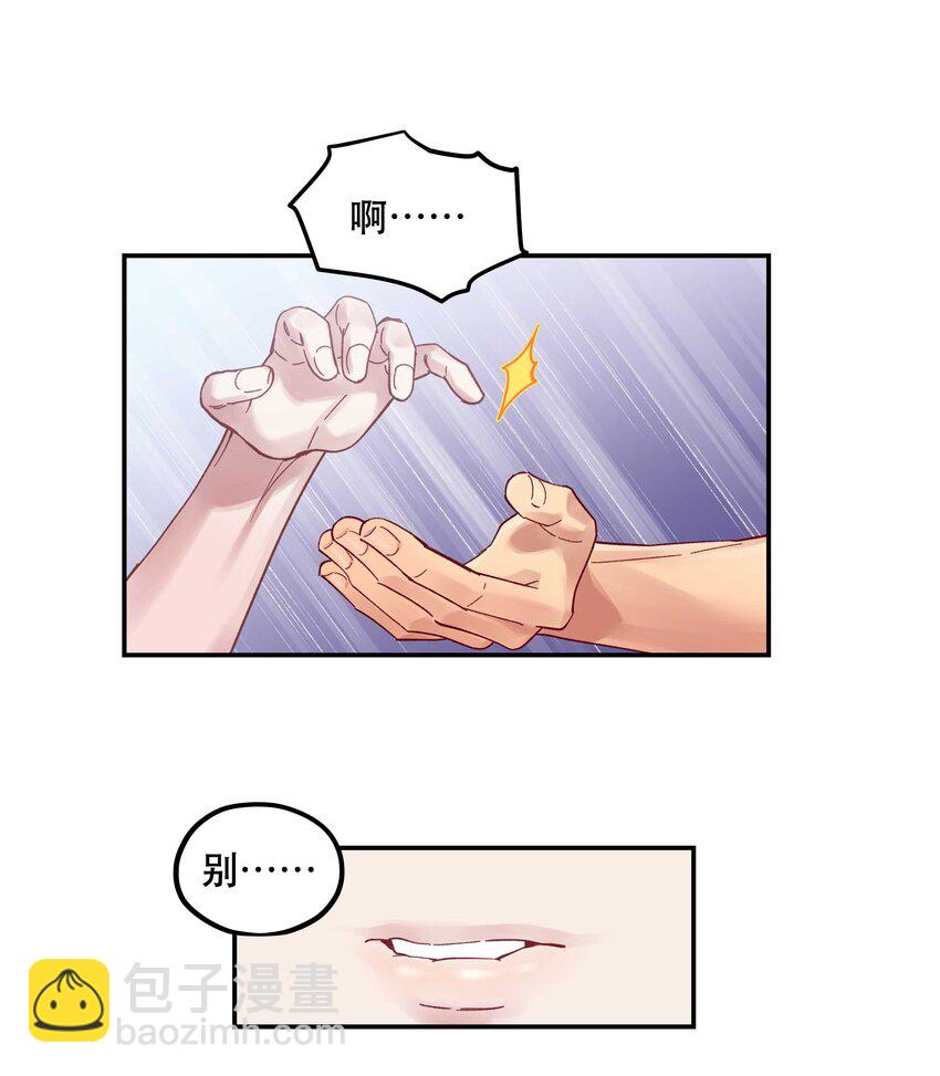087 你确定要在这里……28