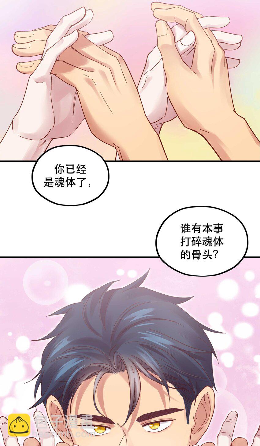 087 你确定要在这里……34