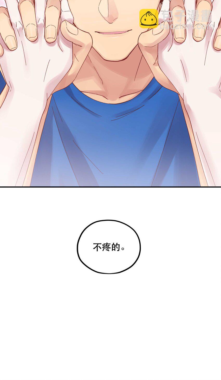 087 你确定要在这里……35