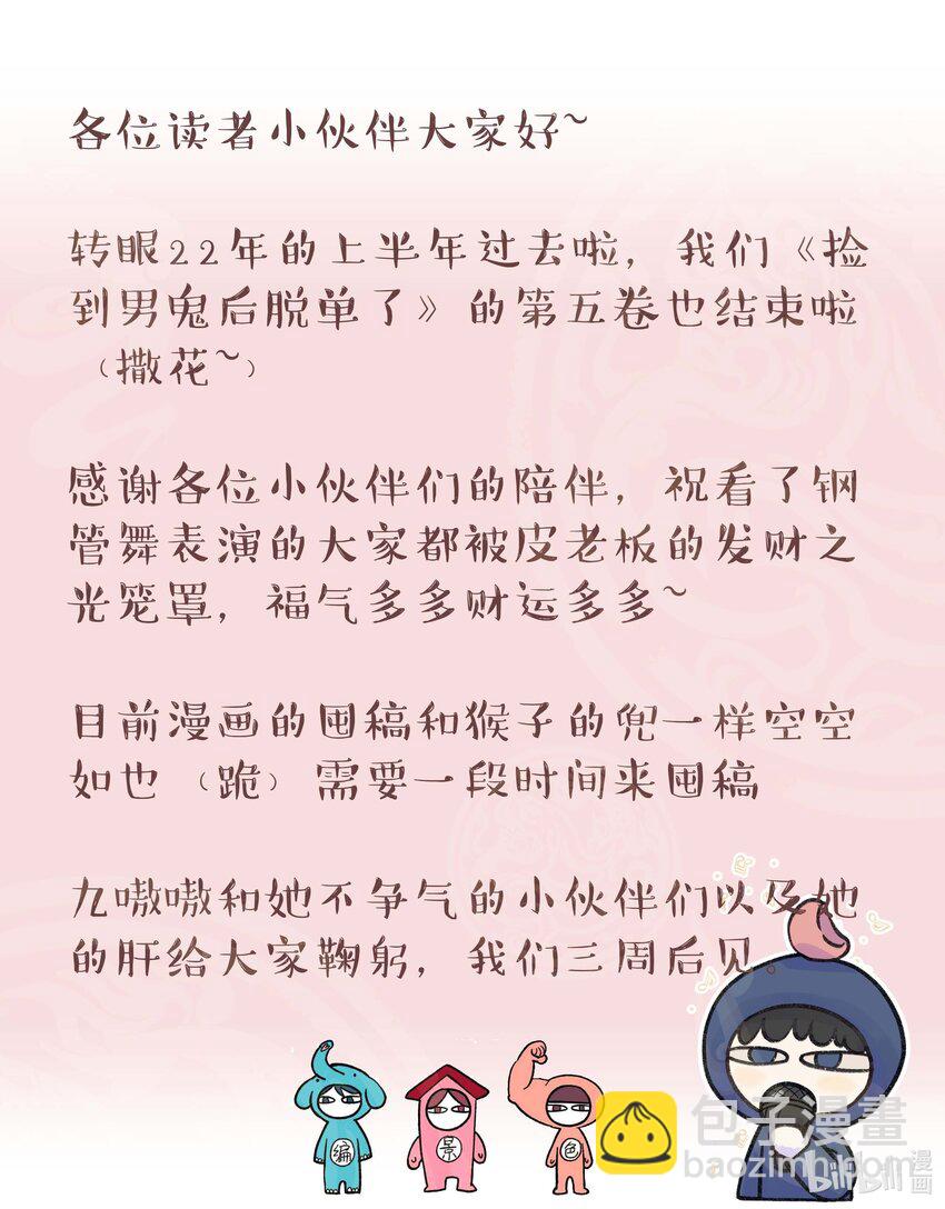 087 你确定要在这里……38