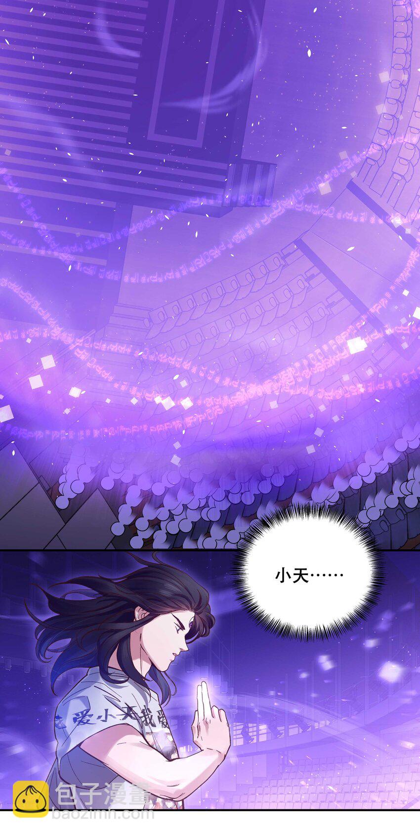 087 你确定要在这里……5