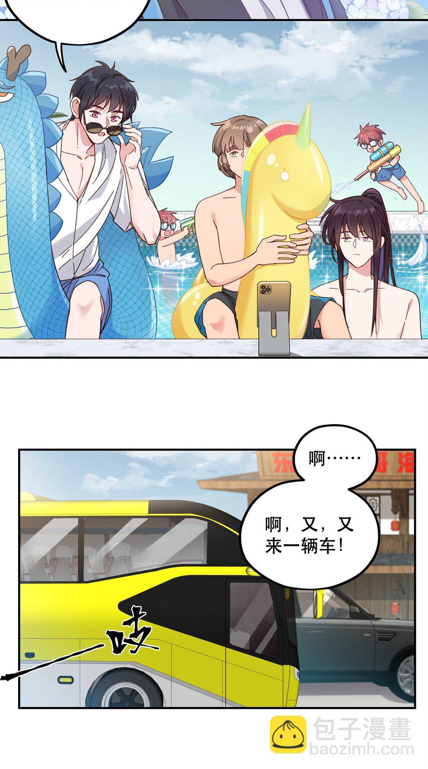 098 拯救行动！10