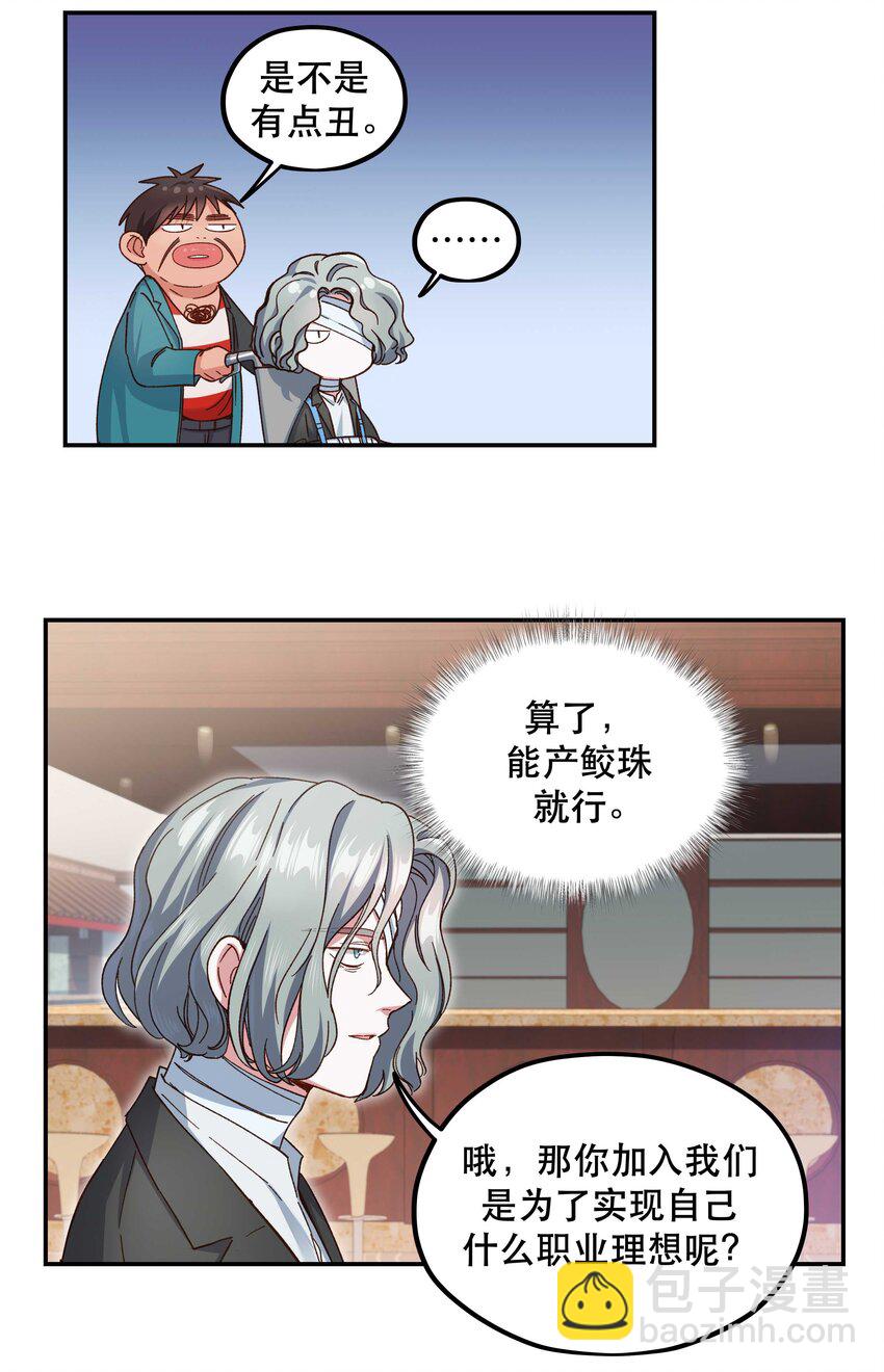 098 拯救行动！18