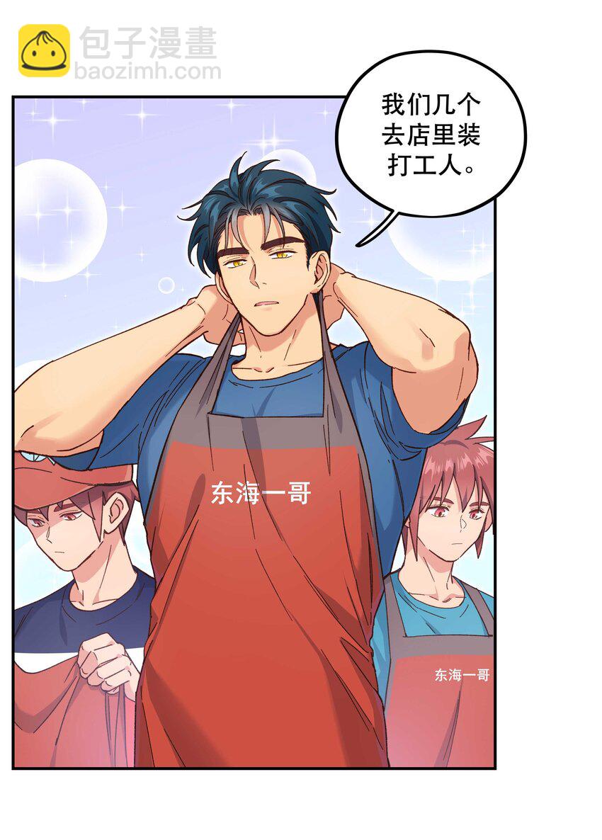 098 拯救行动！2