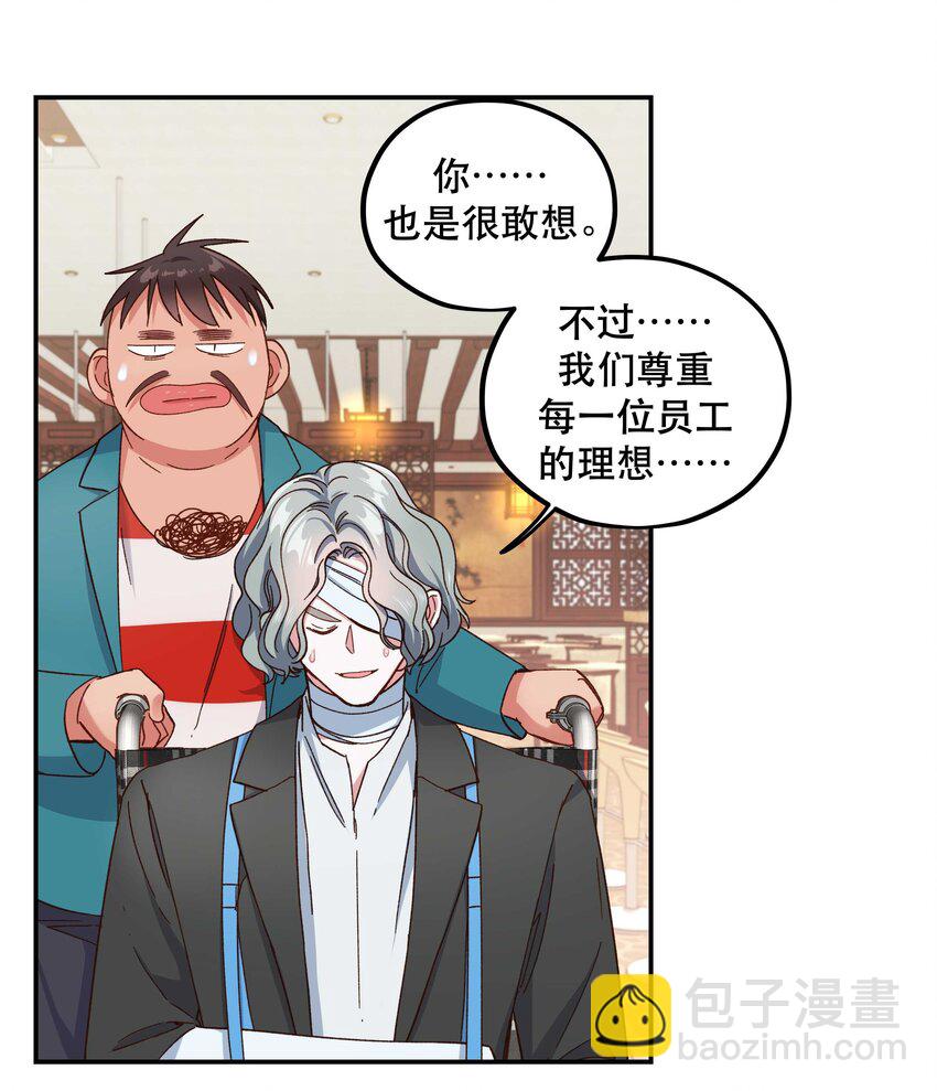 098 拯救行动！20