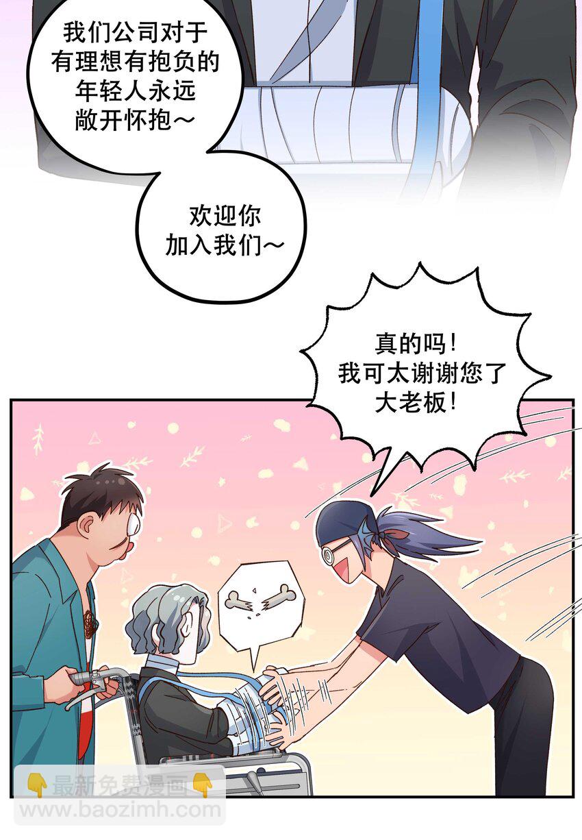 098 拯救行动！22
