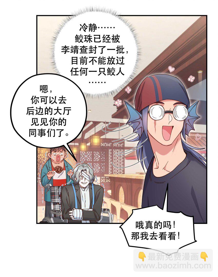 098 拯救行动！23