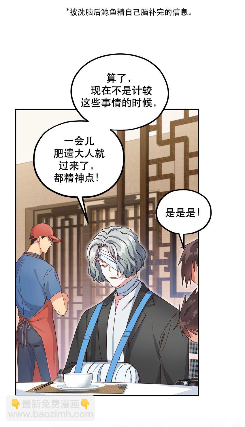 098 拯救行动！31