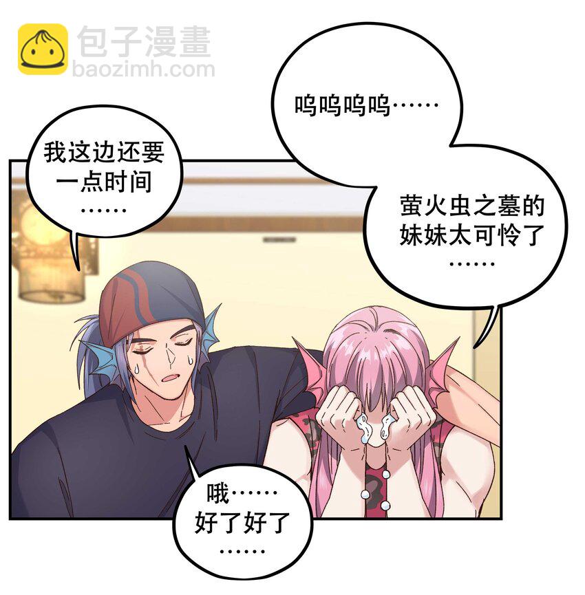 098 拯救行动！34