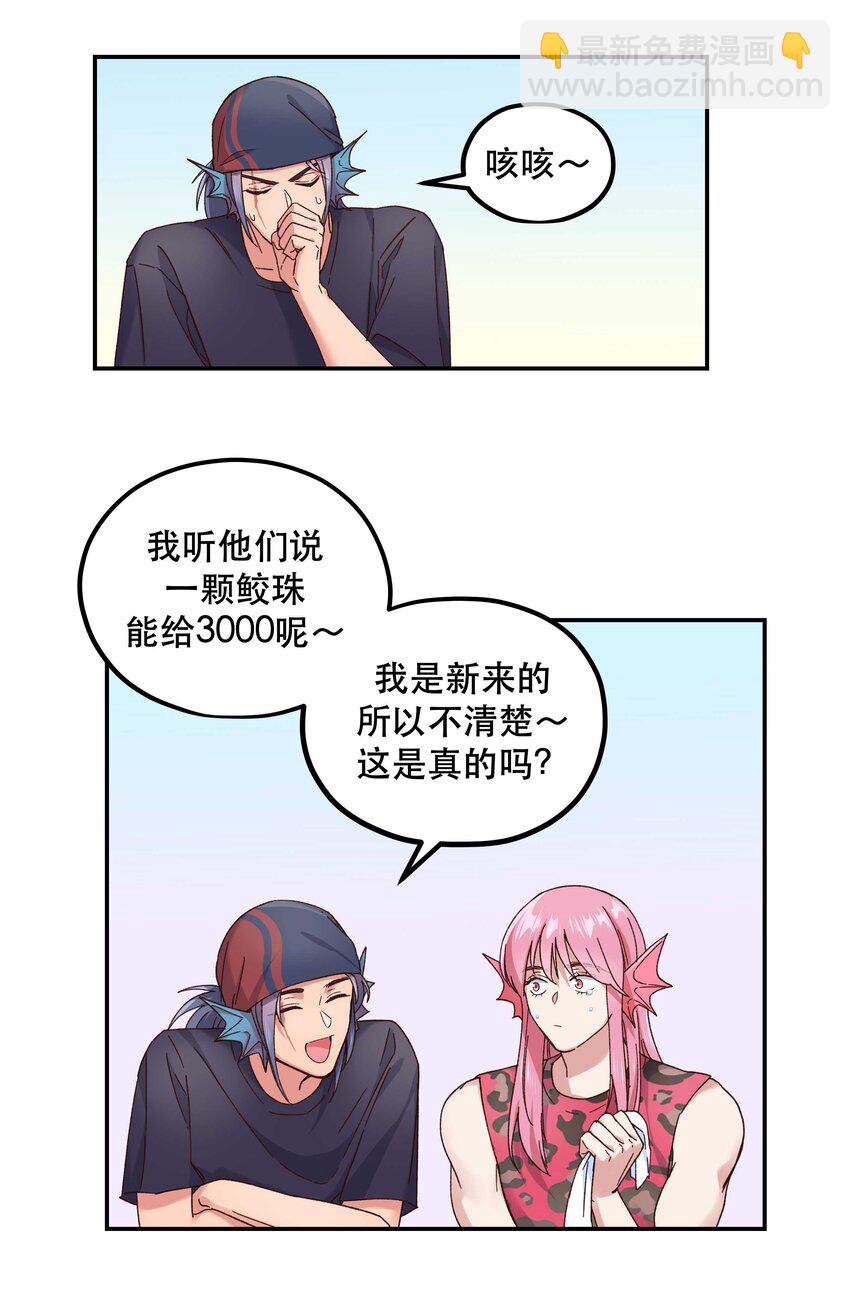 098 拯救行动！38