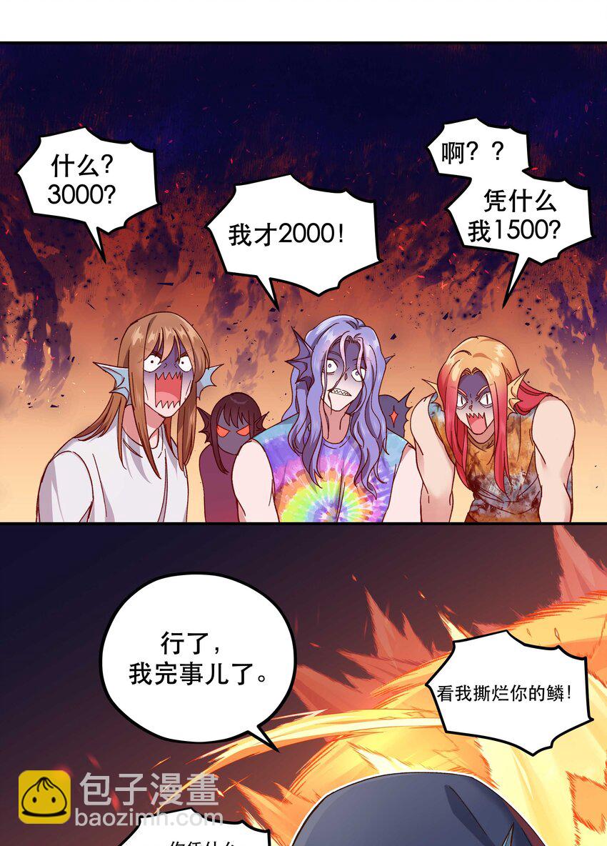 098 拯救行动！39