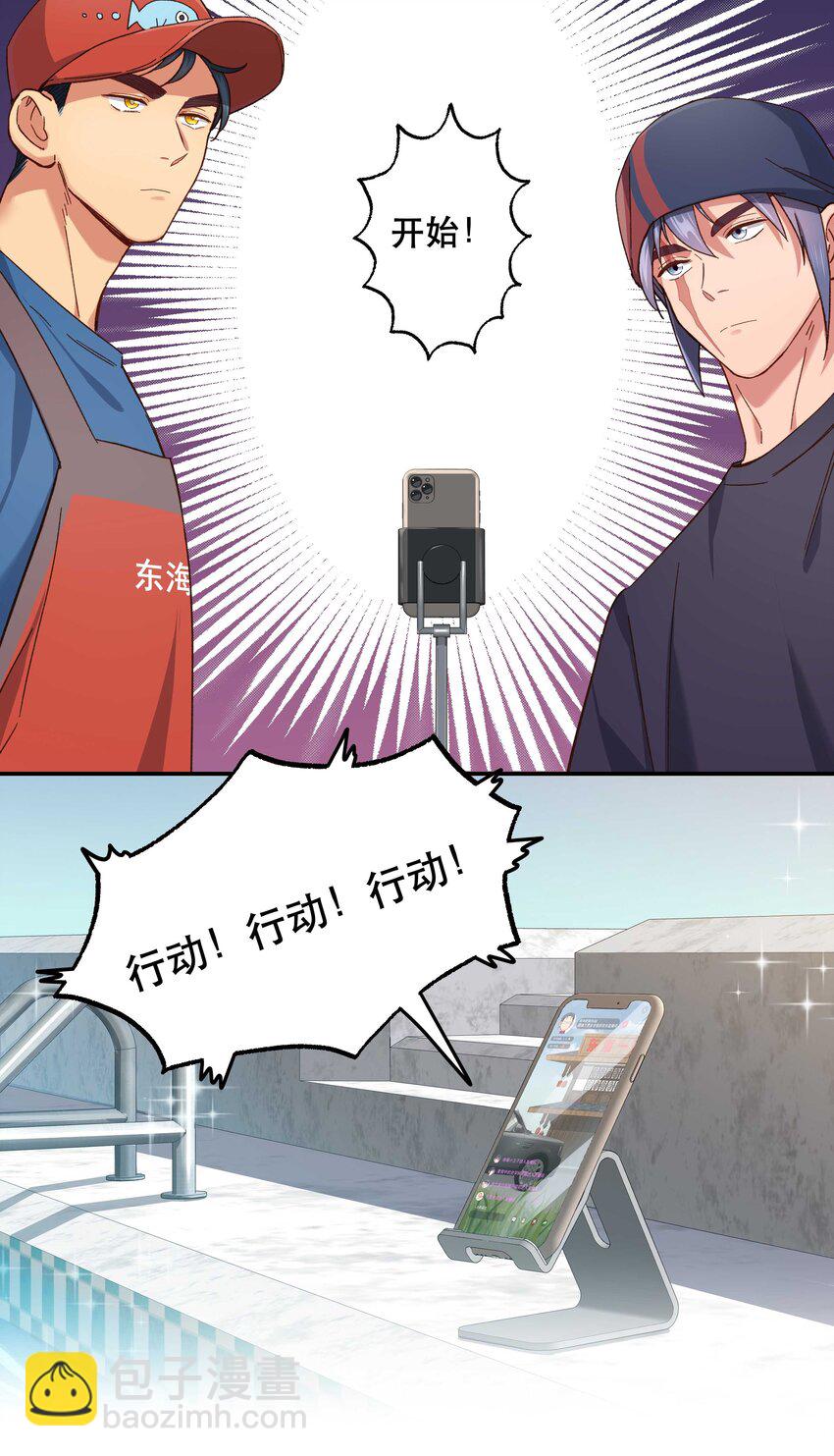098 拯救行动！5