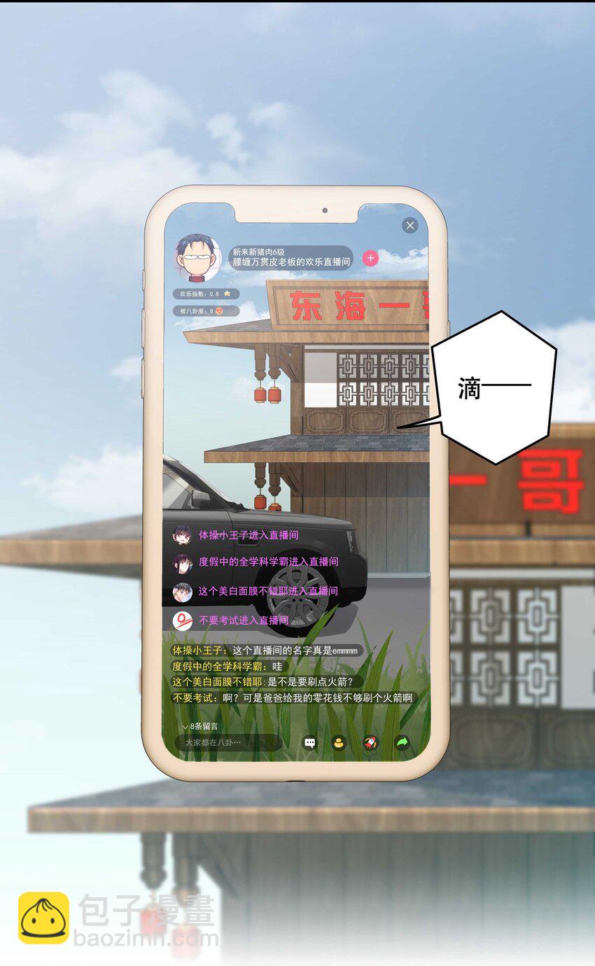 098 拯救行动！7