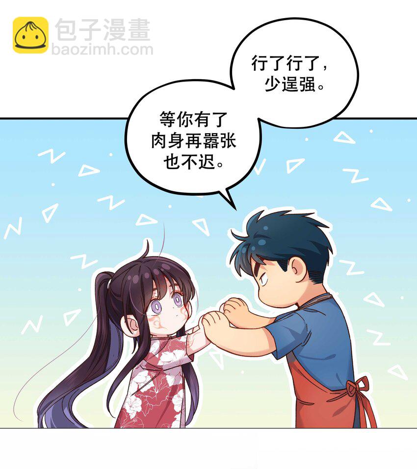 99 这是……？29