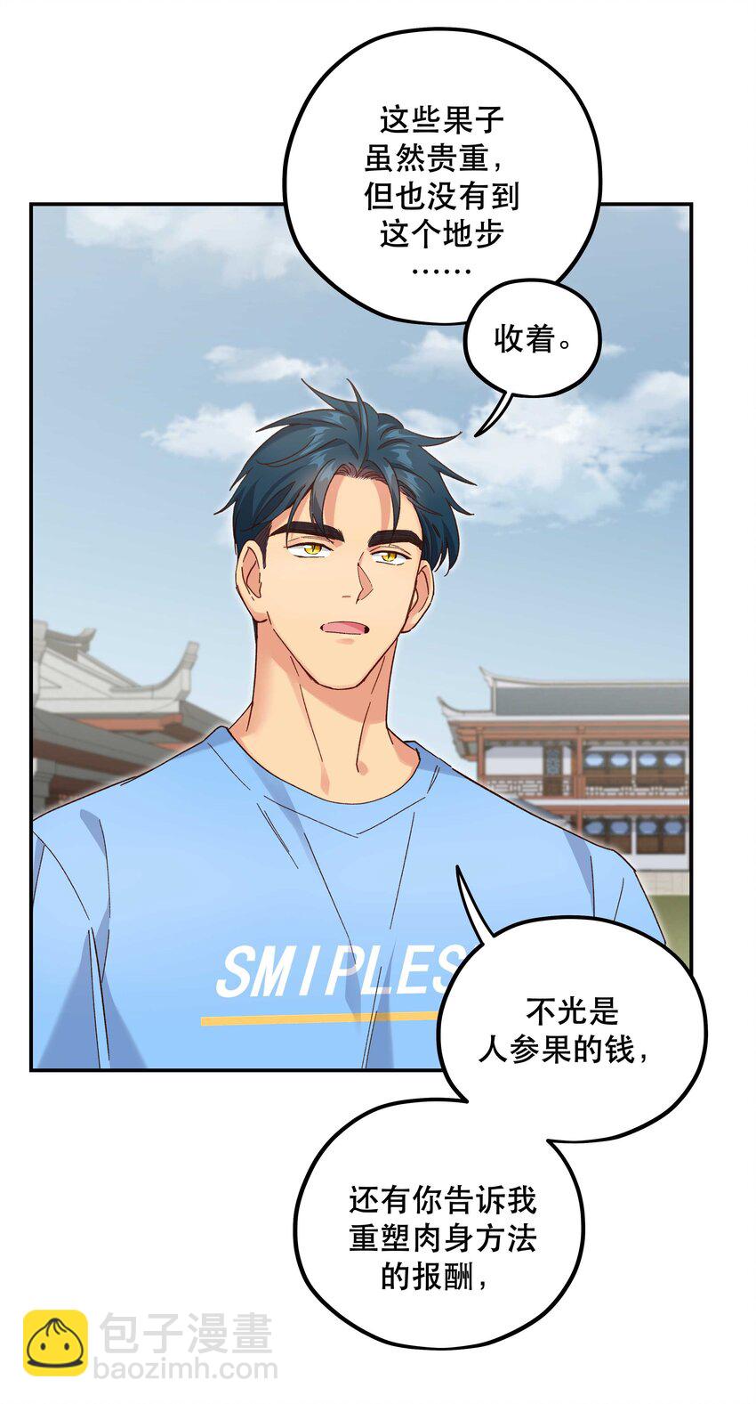 107 记得来给我撑撑场面27