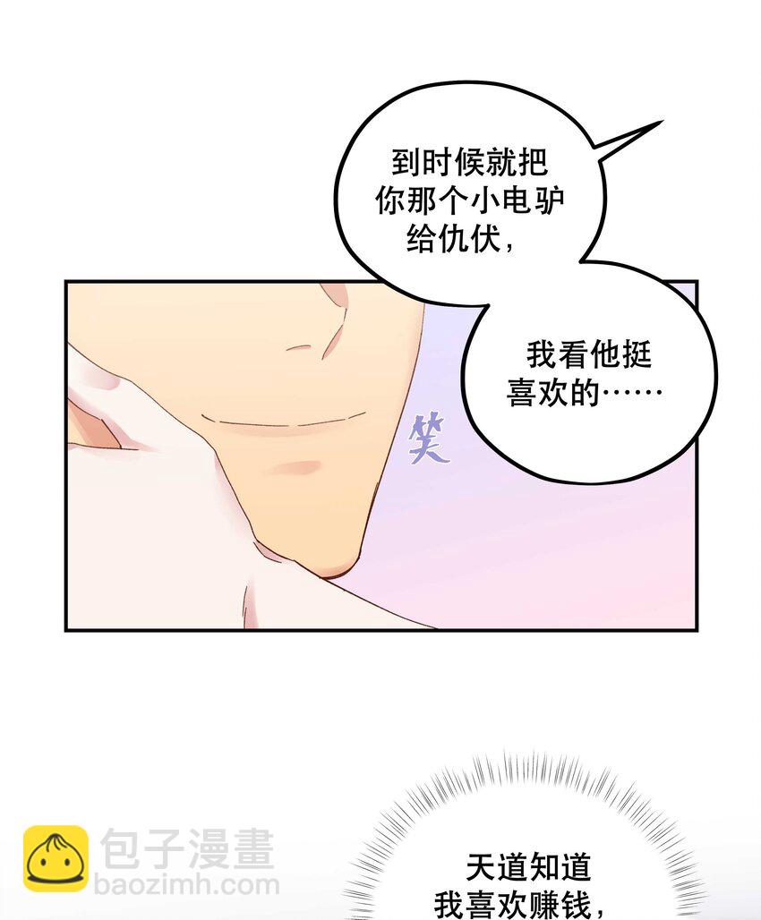 107 记得来给我撑撑场面3