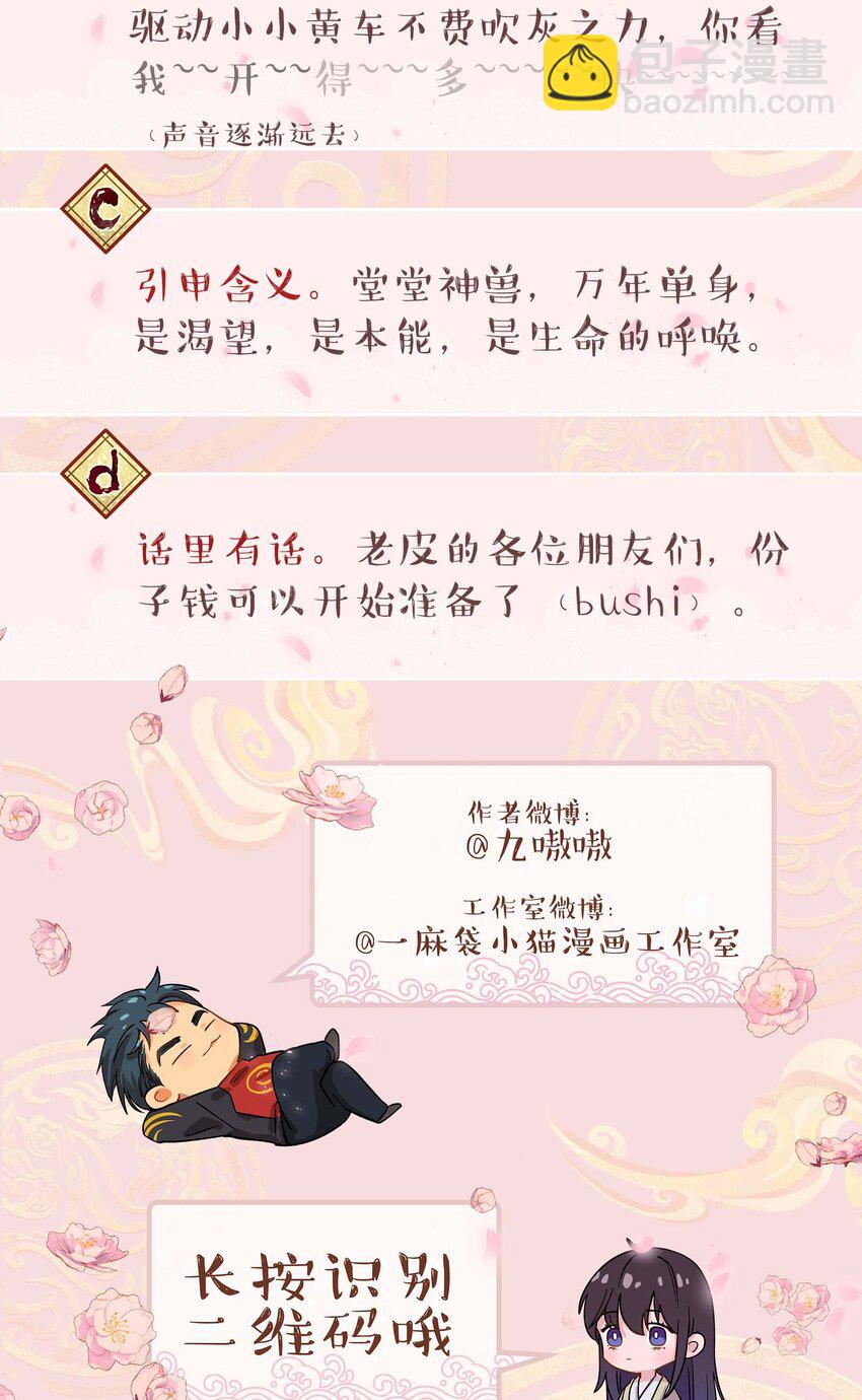 107 记得来给我撑撑场面36