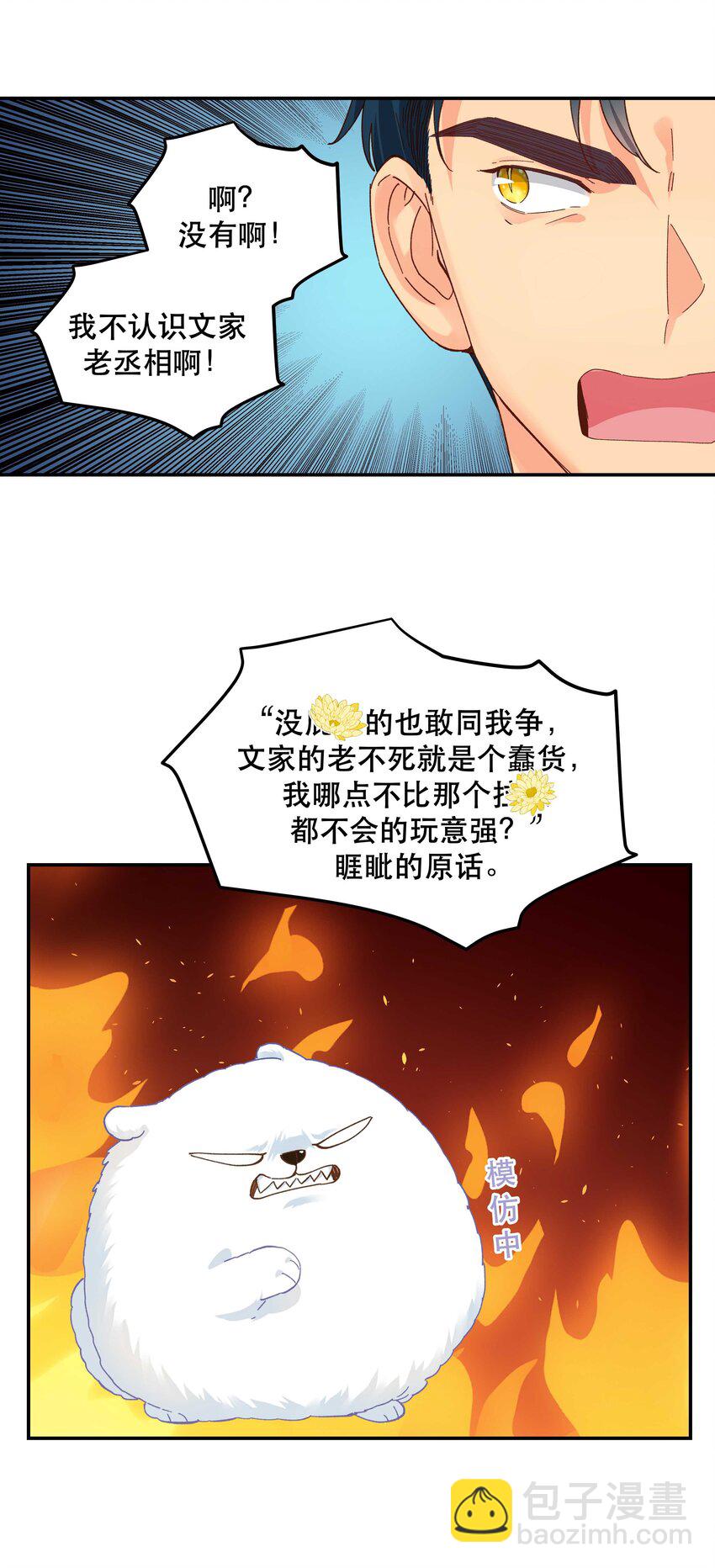116 知道又能怎样30