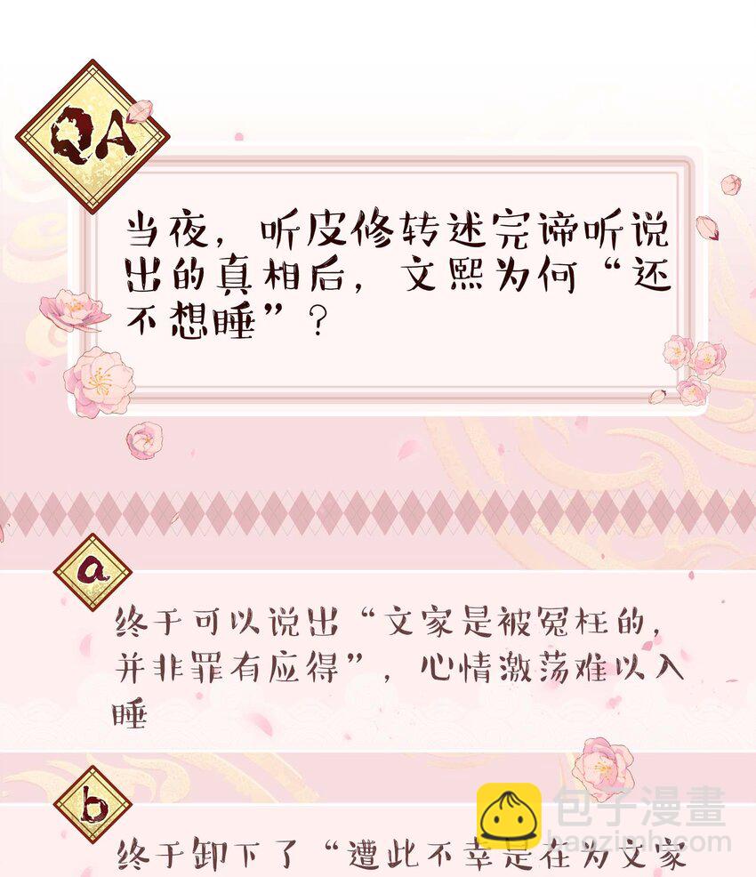 117 回家了35