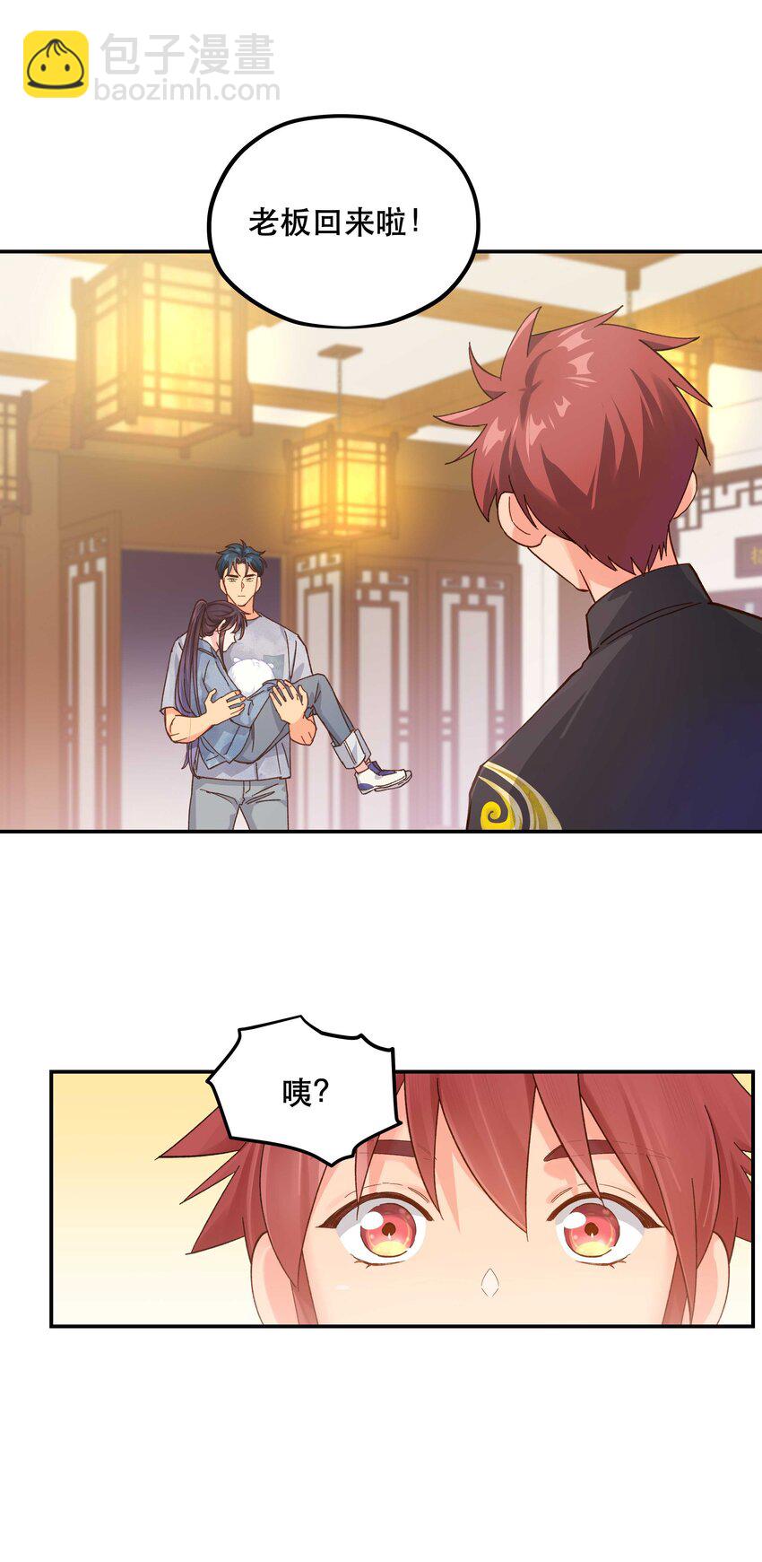 117 回家了5