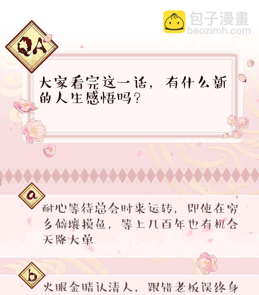 135 把（做饭的）阵线向前推进！37
