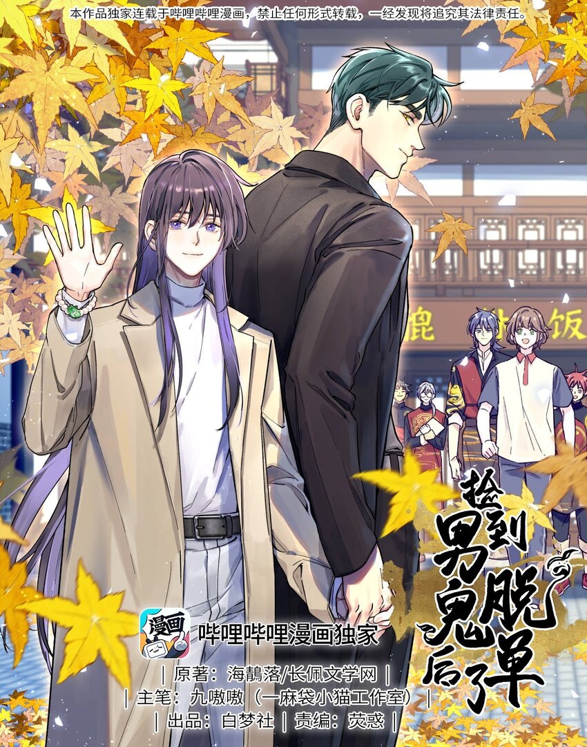 番外2 妖生，就是寂寞如雪啊0