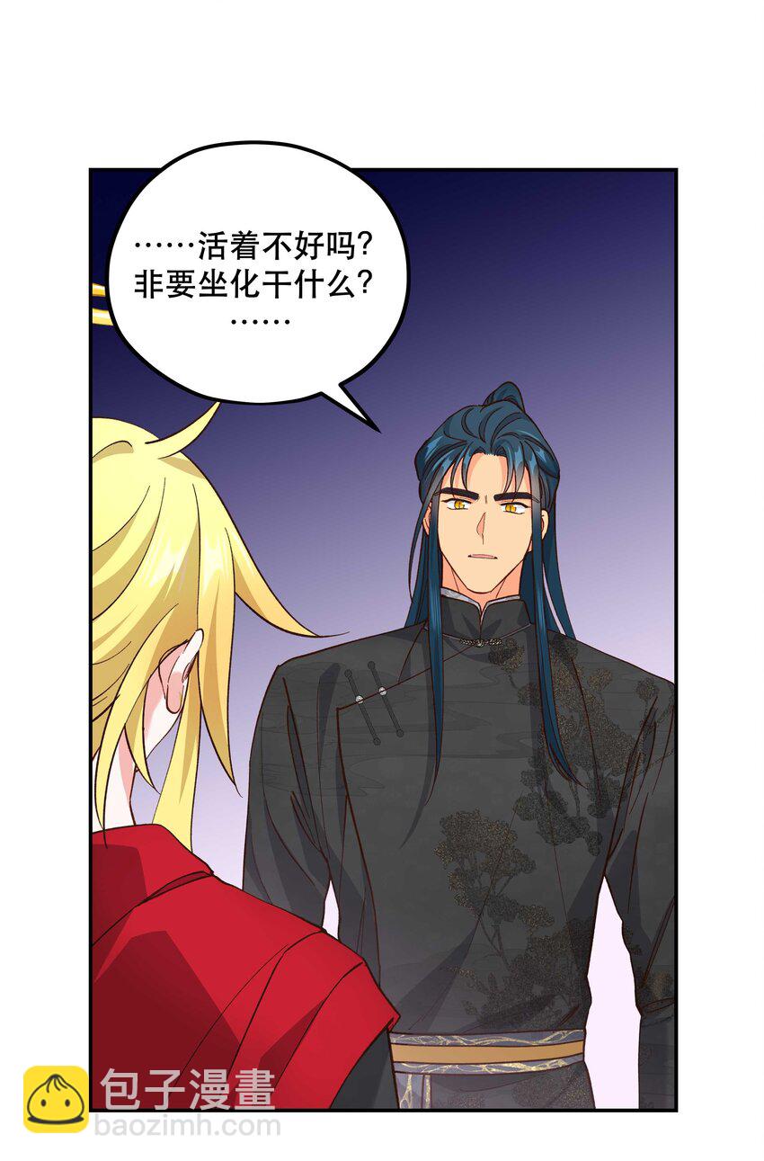 番外2 妖生，就是寂寞如雪啊11