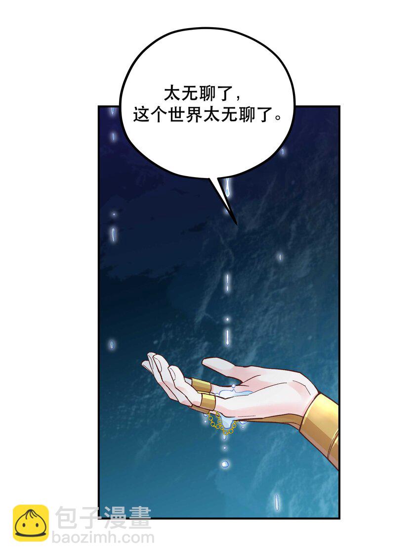 番外2 妖生，就是寂寞如雪啊12