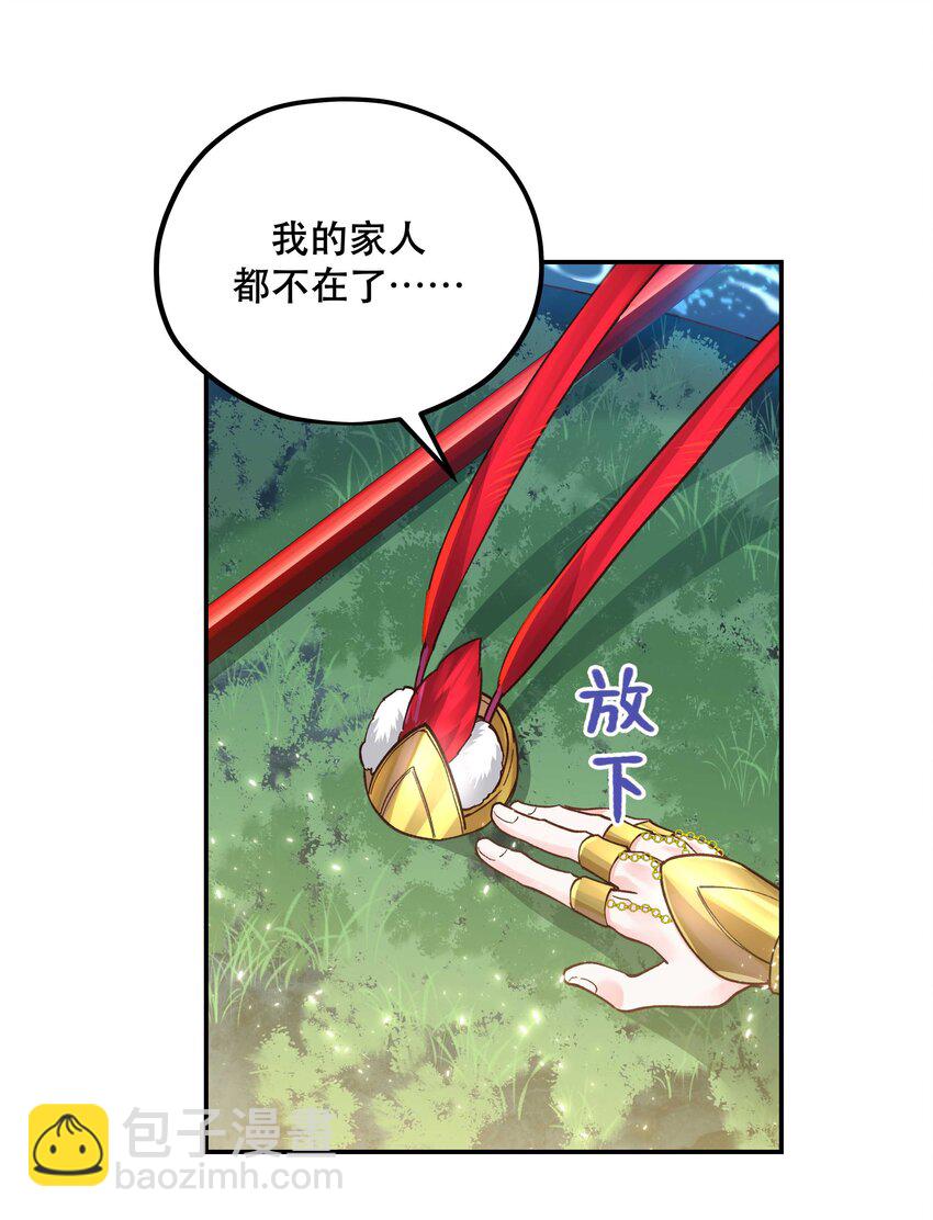 番外2 妖生，就是寂寞如雪啊14