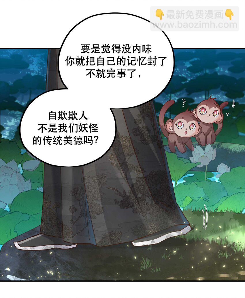 番外2 妖生，就是寂寞如雪啊16
