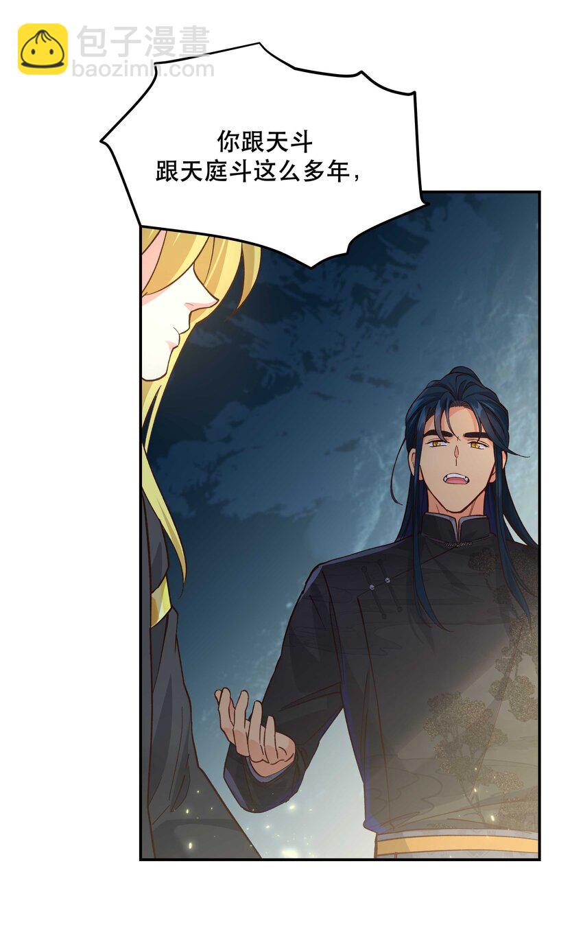 番外2 妖生，就是寂寞如雪啊17