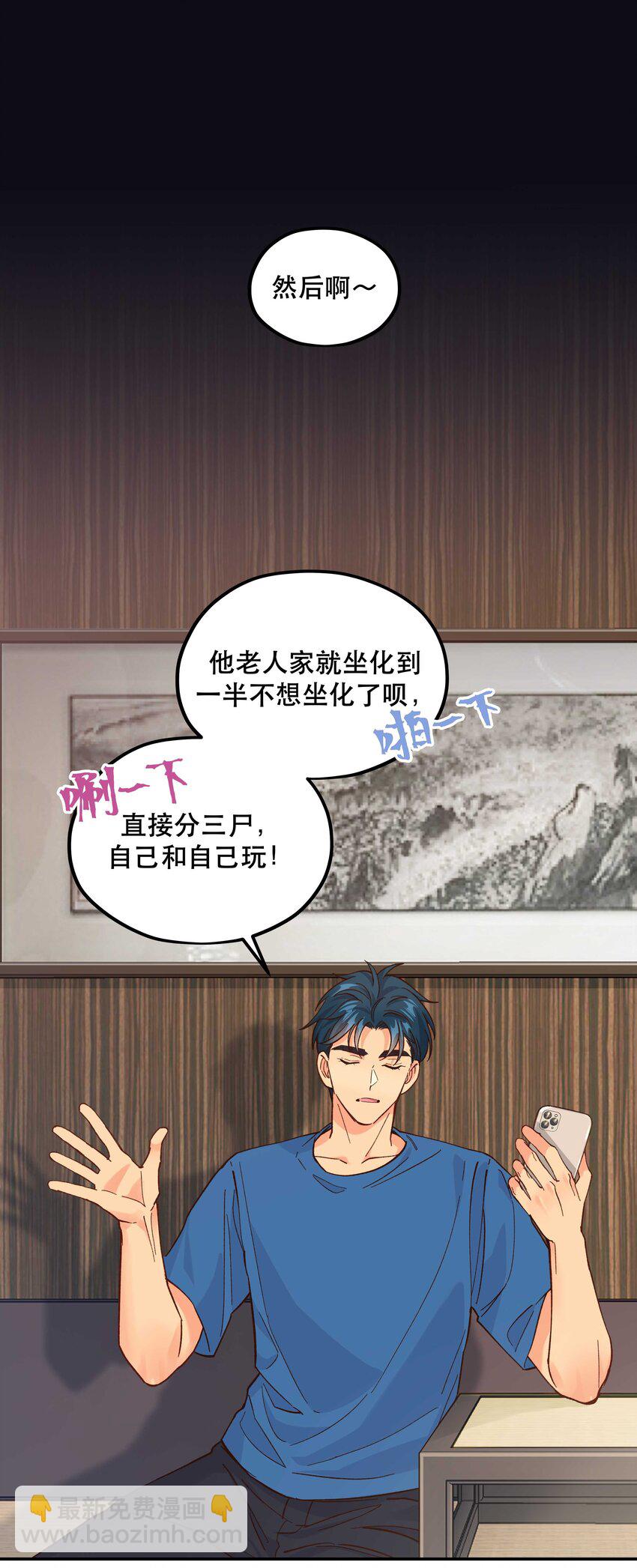 番外2 妖生，就是寂寞如雪啊21
