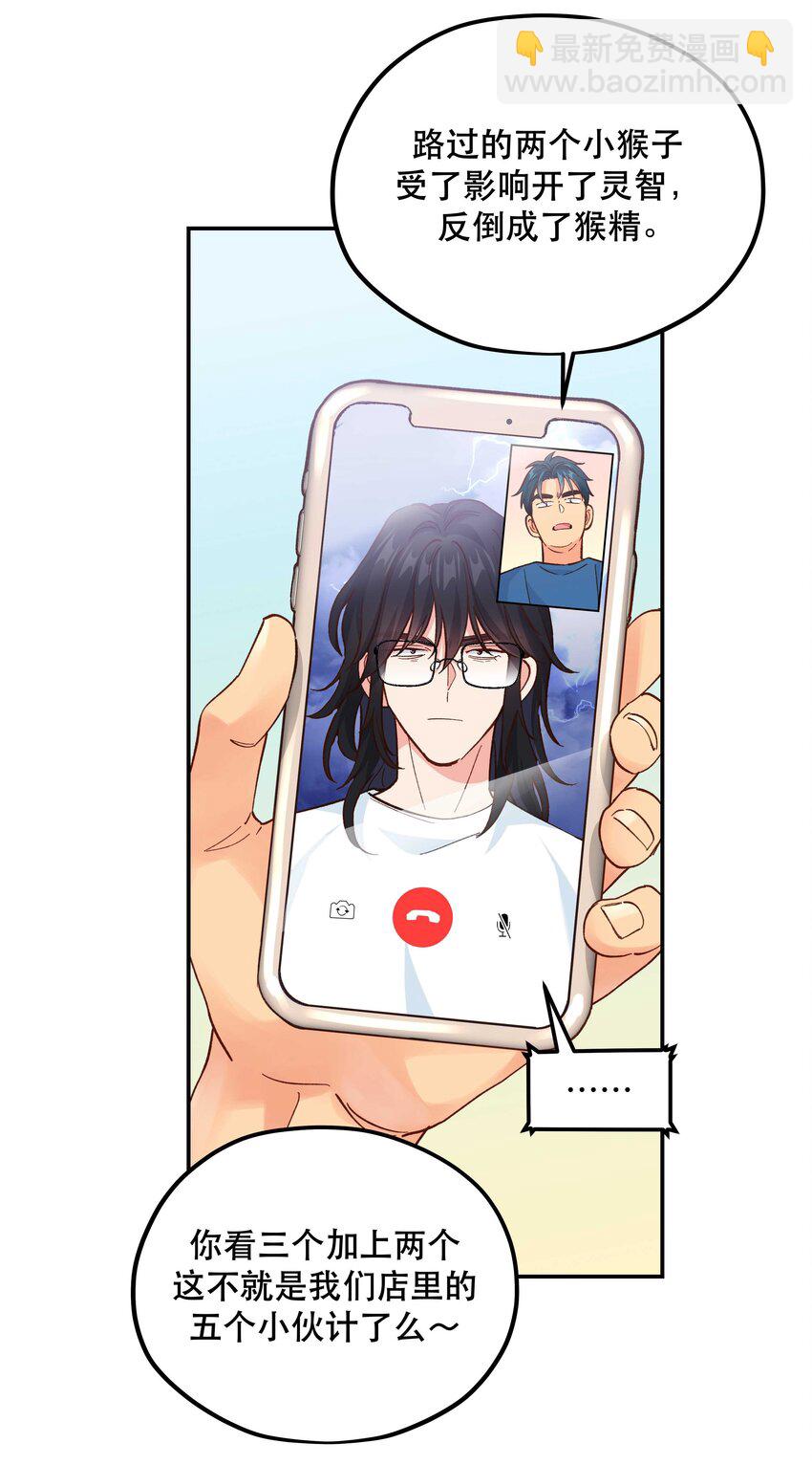 番外2 妖生，就是寂寞如雪啊22