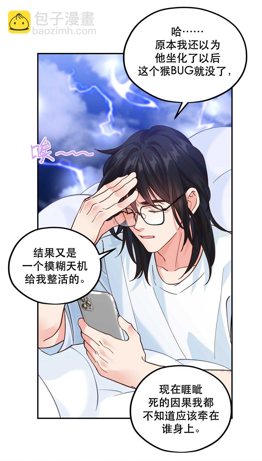 番外2 妖生，就是寂寞如雪啊23
