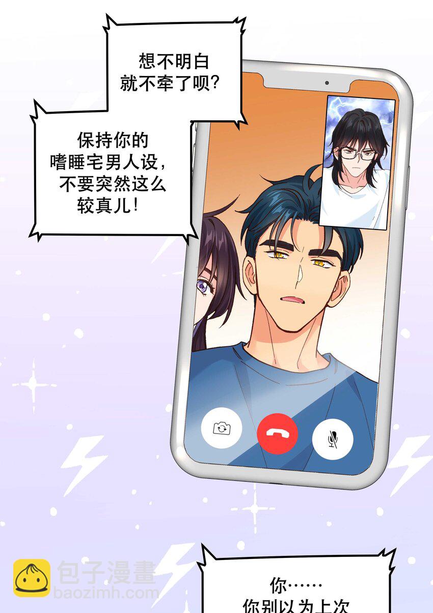 番外2 妖生，就是寂寞如雪啊24