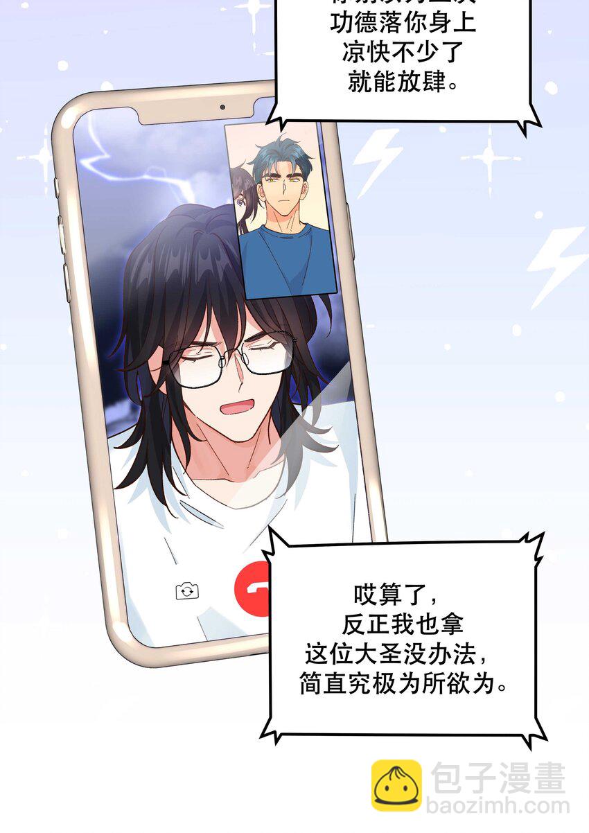 番外2 妖生，就是寂寞如雪啊25