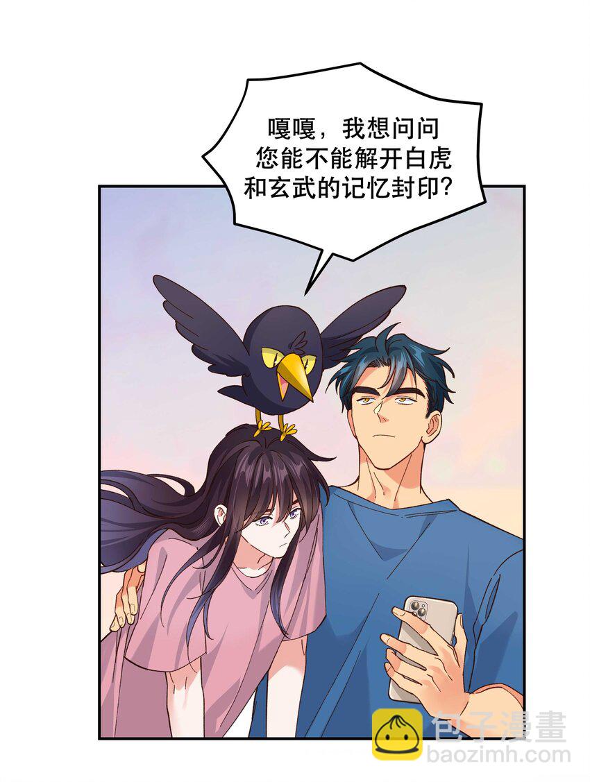 番外2 妖生，就是寂寞如雪啊26