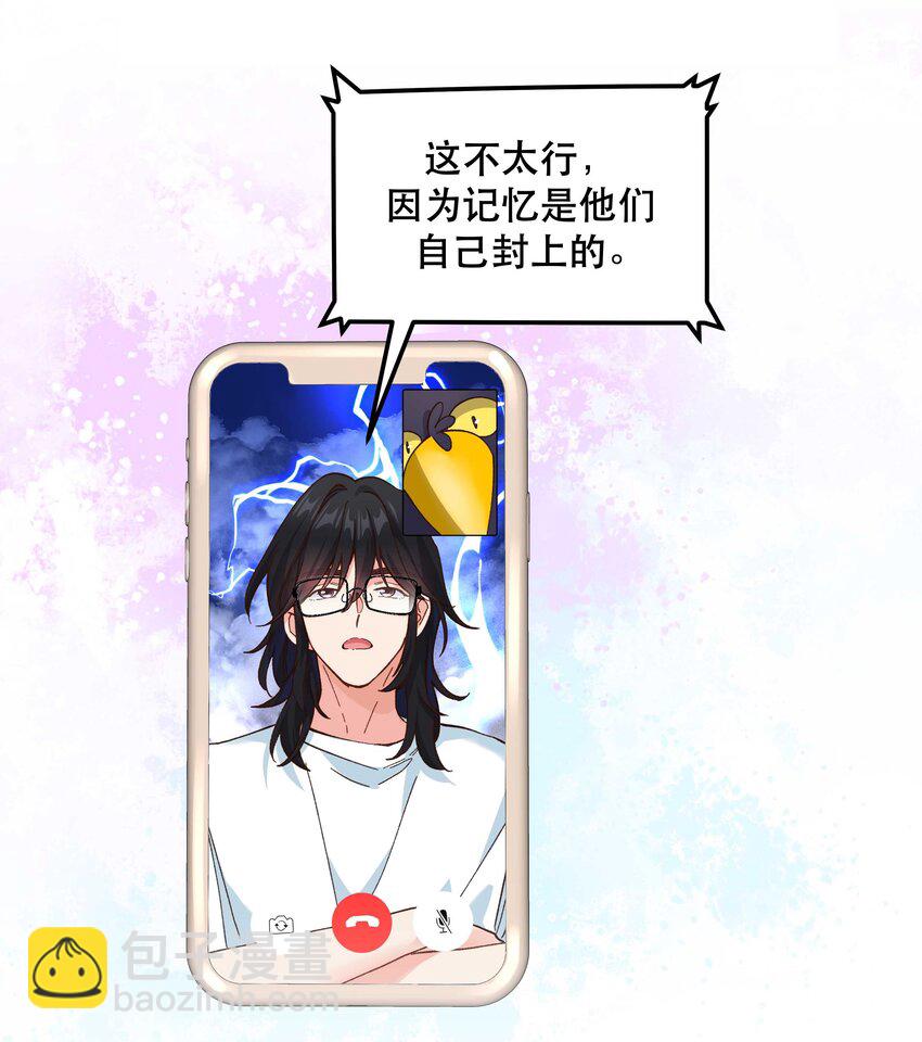番外2 妖生，就是寂寞如雪啊27