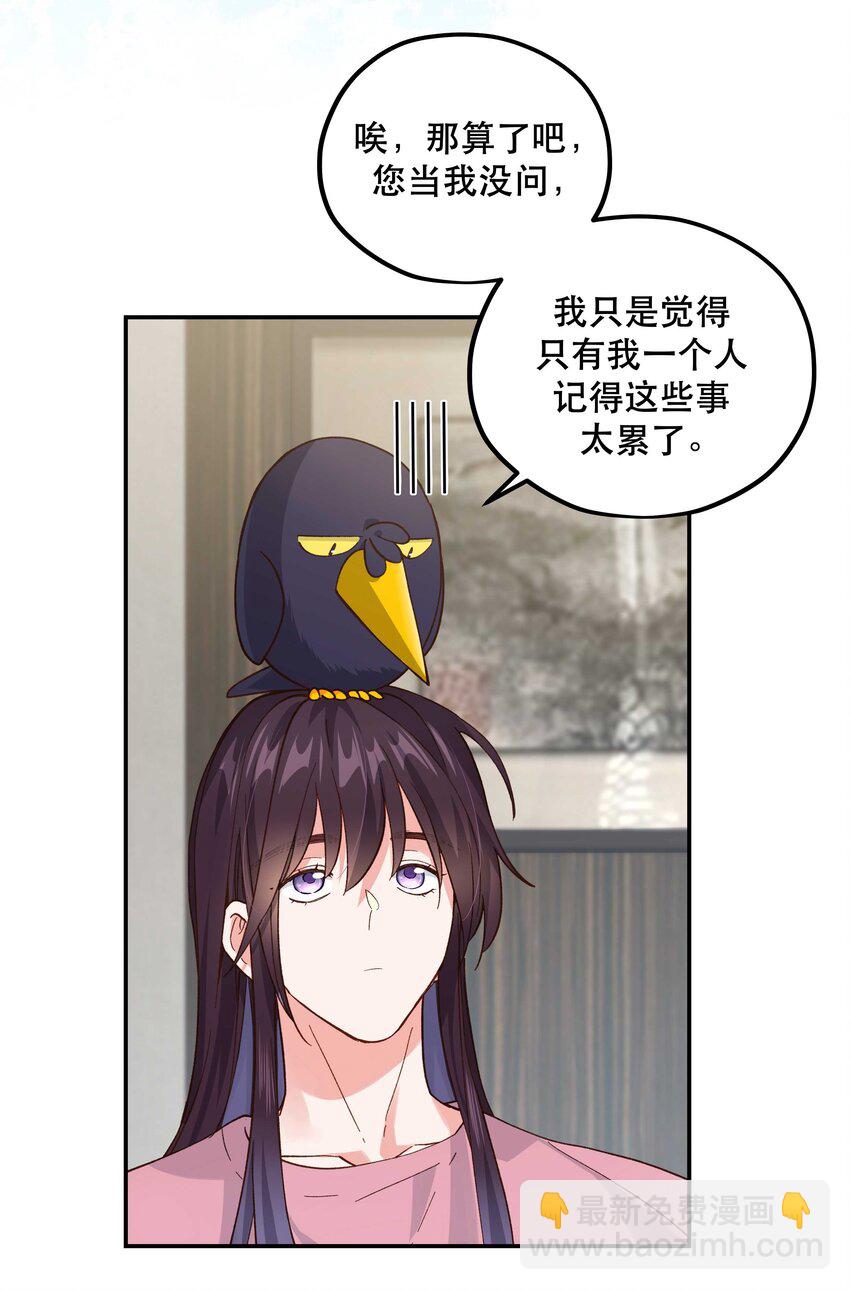 番外2 妖生，就是寂寞如雪啊28
