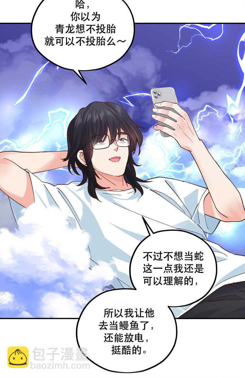 番外2 妖生，就是寂寞如雪啊30