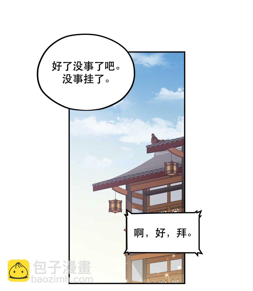 番外2 妖生，就是寂寞如雪啊32