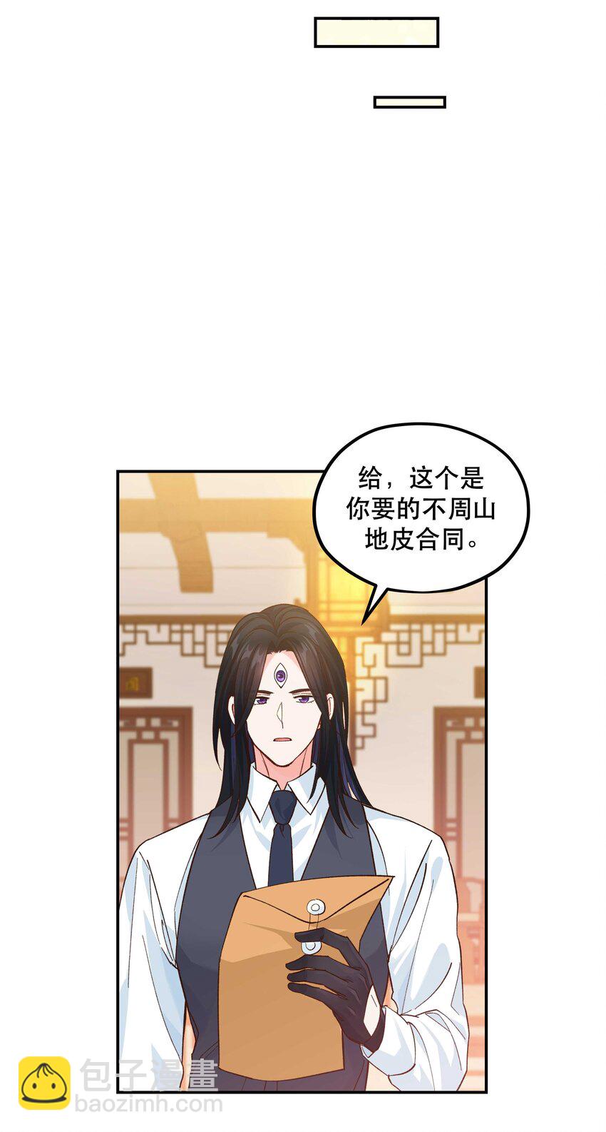 番外2 妖生，就是寂寞如雪啊33