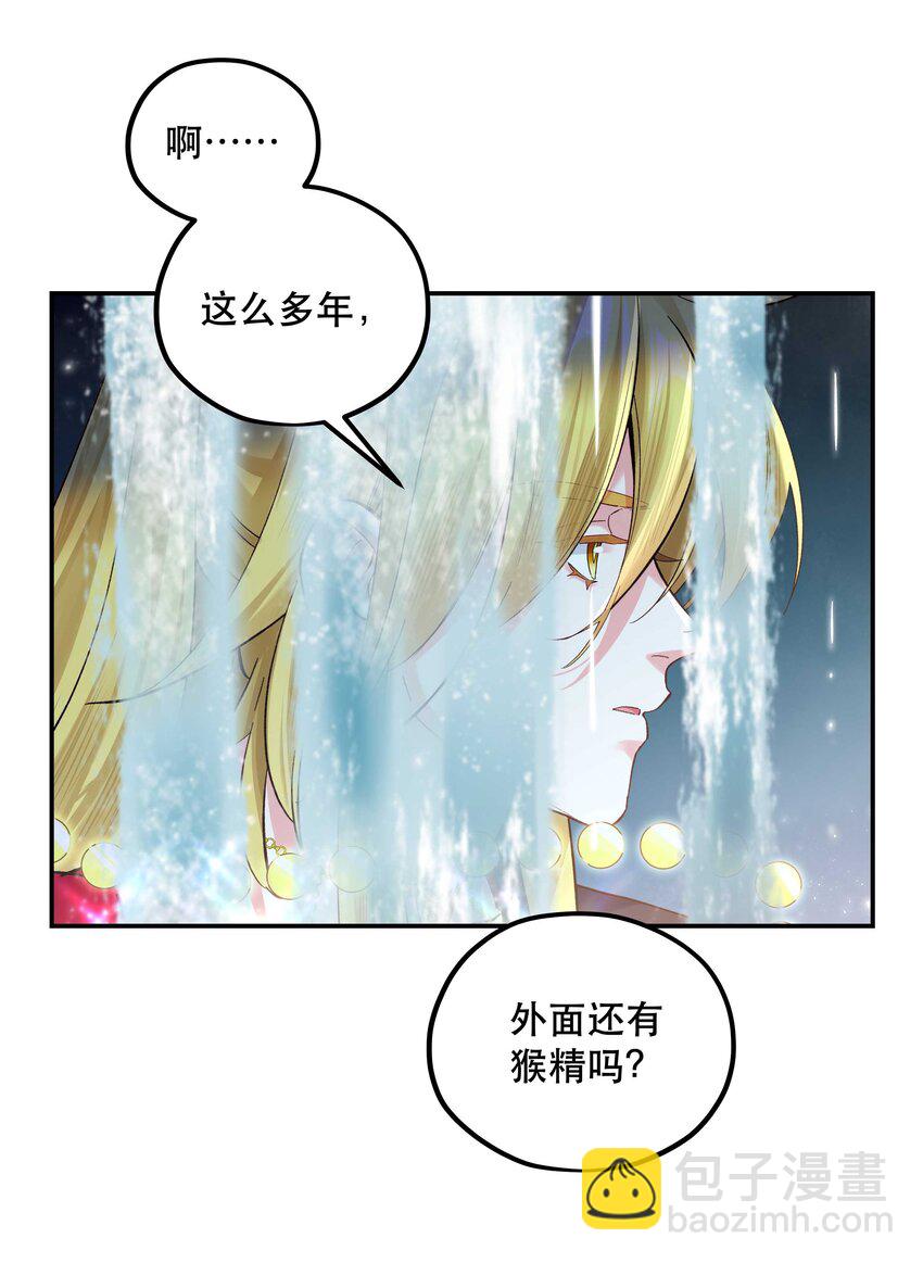 番外2 妖生，就是寂寞如雪啊7