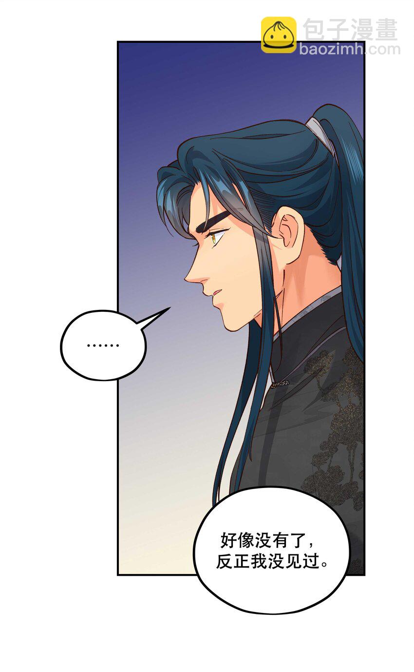 番外2 妖生，就是寂寞如雪啊8