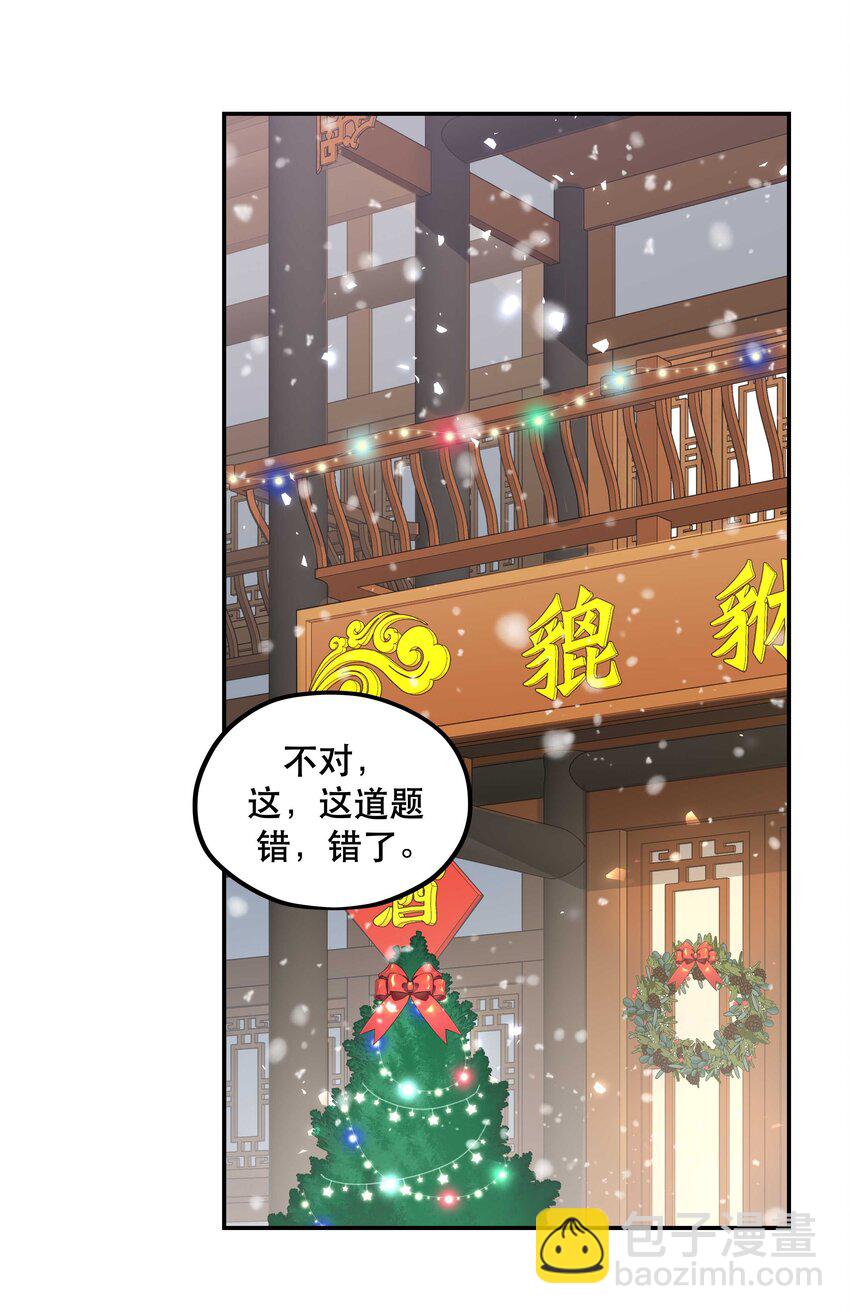 番外3 祝大家~节日快乐~~16