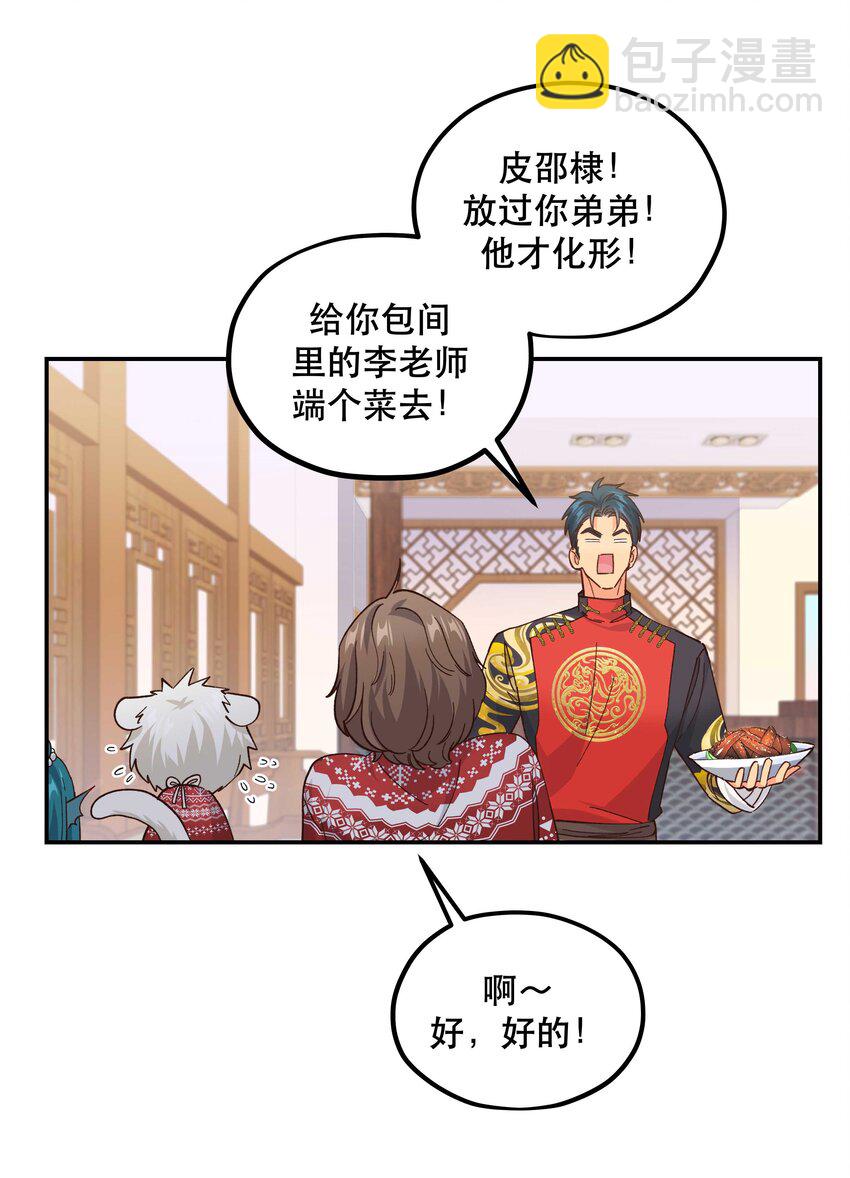 番外3 祝大家~节日快乐~~18